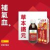 天然鐵元素 IRONAT
