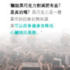 聽說黑巧克力對減肥有益？是真的嗎？