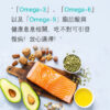 Omega-3-6-9脂肪酸，你需要補充嗎？