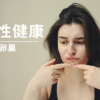 多囊卵巢