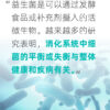 益生菌的8大健康益處